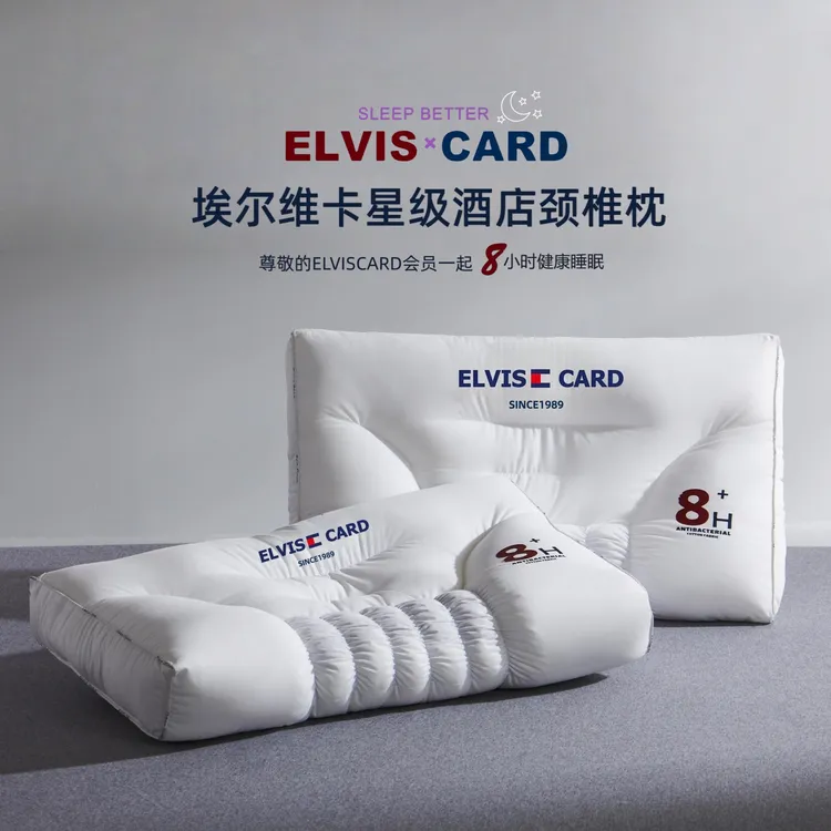 ELVIS CARD/埃尔维卡酒店护颈枕助眠枕头枕芯成人家用单人软枕