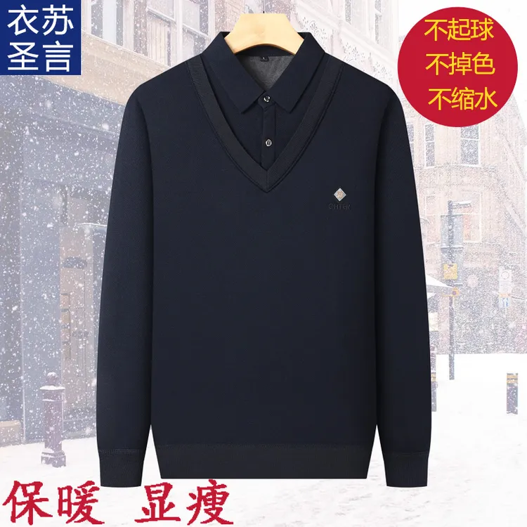冬季加绒毛衣中老年加厚中年爸爸本命年针织衫男士衬衫领打底衫