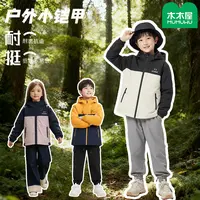【主播推荐】【顾奈】儿童三合一冲锋衣户外服外套-LW09冲锋衣外套
