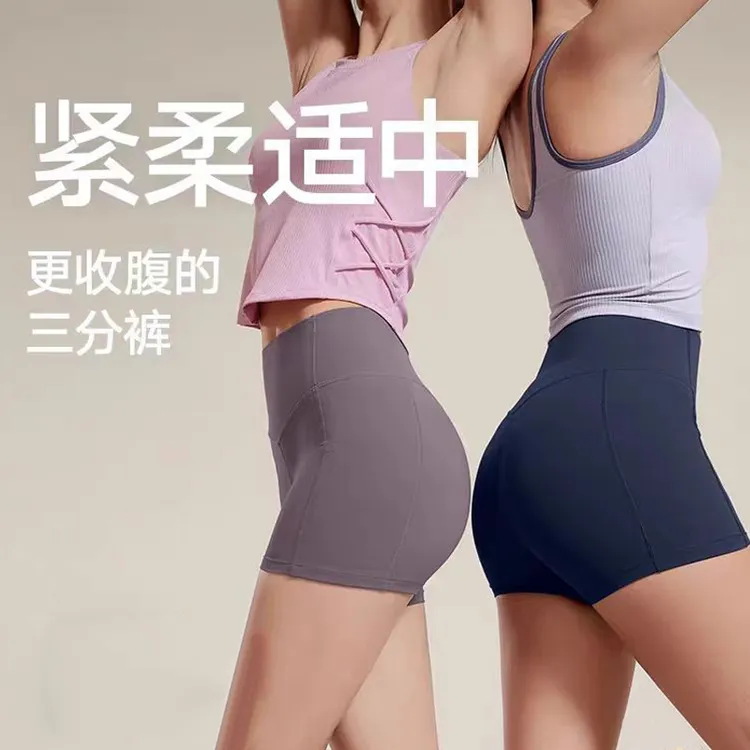 瑜伽短裤女夏跑步专用运动骑行裤外穿普拉提训练服健身三分裤