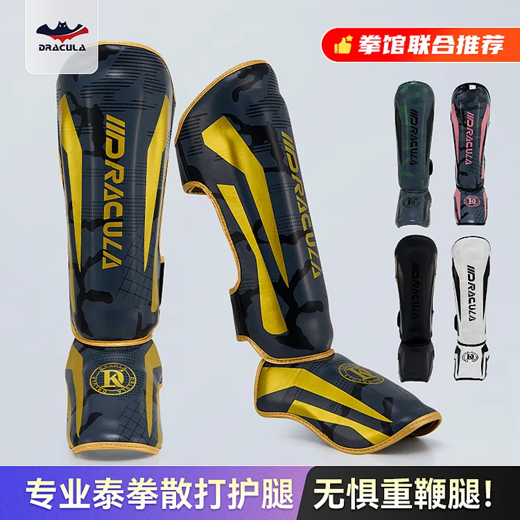 搏击护腿加厚综合格斗男女儿童通用散打护腿缓震拳击训练比赛护具