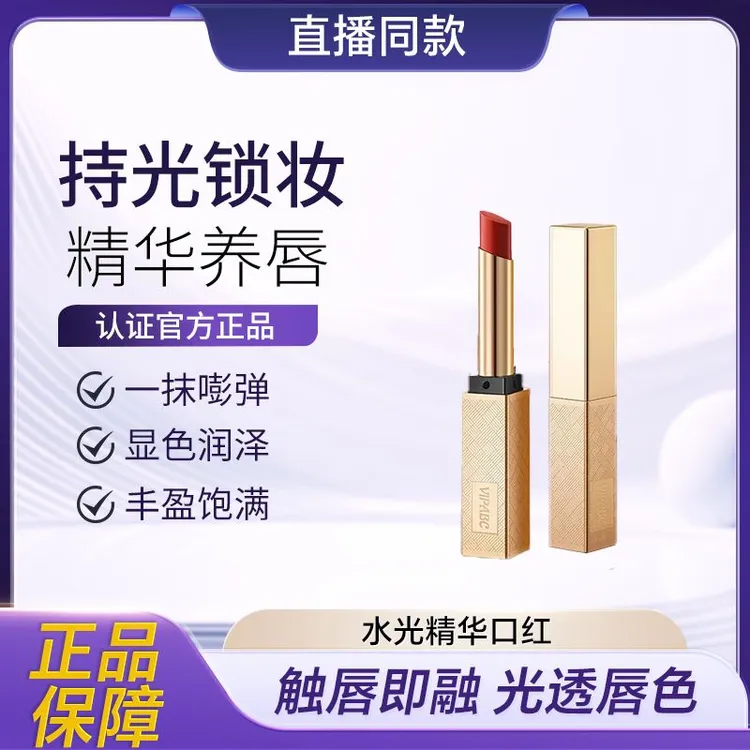 【正品推荐】水光精华口红显白持色小树滋润淡化唇纹不易沾杯美唇膏