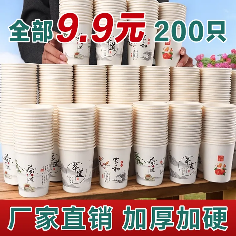 【厂家批发】加厚一次性水杯大号商用耐高温加厚纸杯子家用卡通茶杯