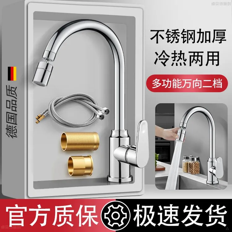 不锈钢厨房水龙头冷热两用家用水槽洗菜盆洗碗池万向旋转增压防溅