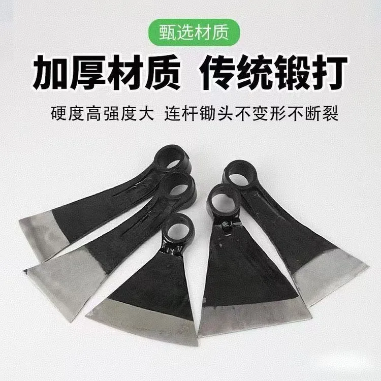 手工锻打汽车连杆锄头镢头刨树根挖笋种菜松土锄草农具神器