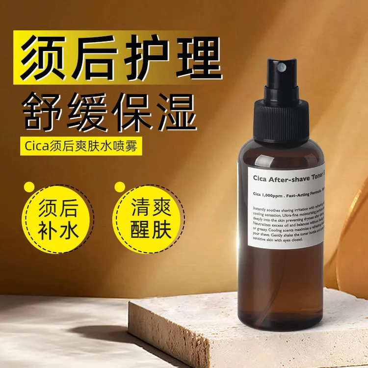  Lazy Society男士须后爽肤水喷雾保湿清爽舒缓肌肤敏感肌可用
