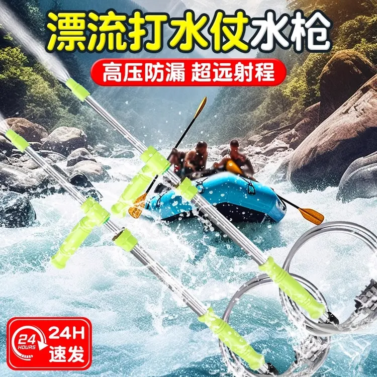 漂流水枪高压自动吸水枪网红漂流专用成人打水仗神器抽拉自吸水枪