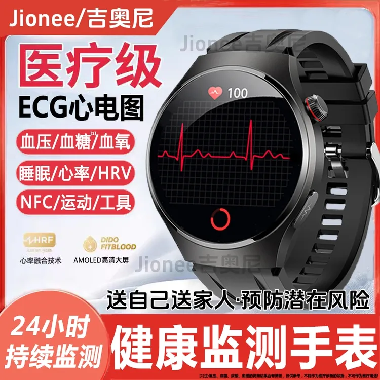 【医钌级】健康监测智能手表ECG心电血压血糖血脂尿酸心率运动手环