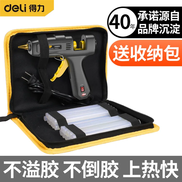 得力胶枪优质手工专用热熔胶胶枪胶枪热熔胶家用热熔胶热熔枪