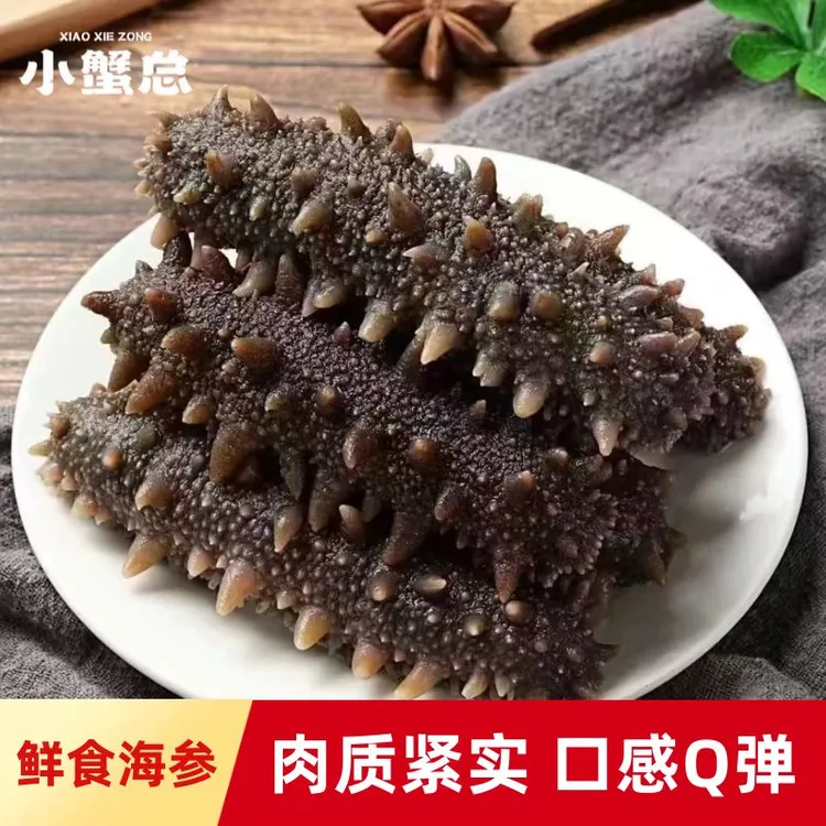 【中秋特惠】到手一斤精品海参辽参真空独立包装送小米浓汤送礼袋