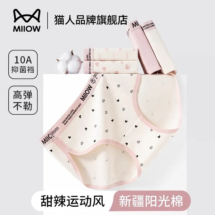 猫人内裤女纯棉运动辣妹亲肤抑菌裆无痕亲肤不夹臀少女生三角短裤