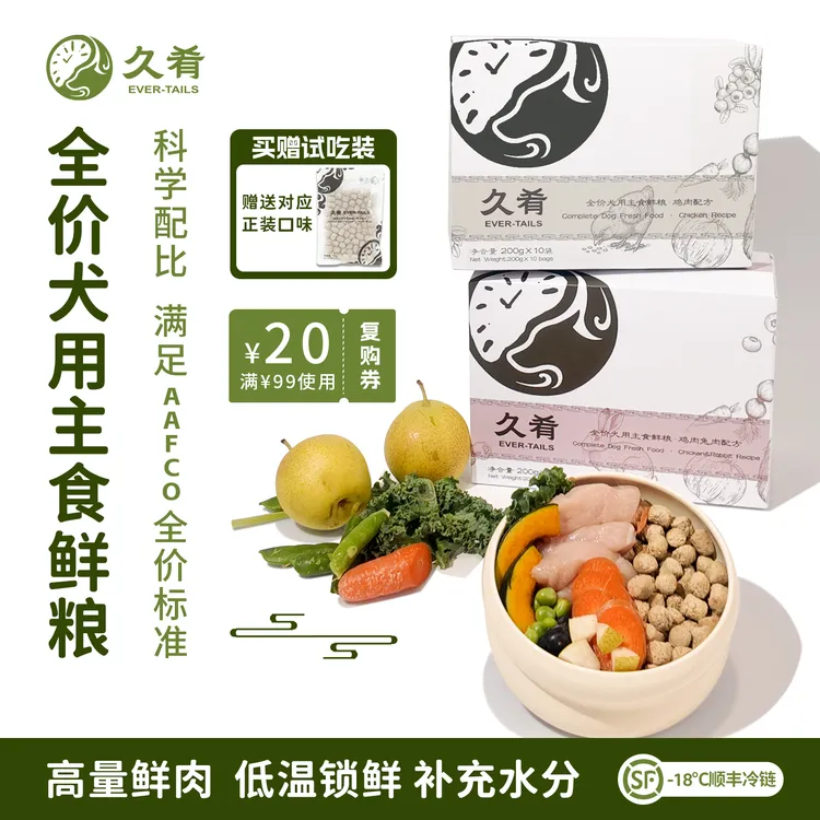 久肴鲜粮呵护肠胃易消化全价主食狗粮美毛营养湿粮多口味-达人