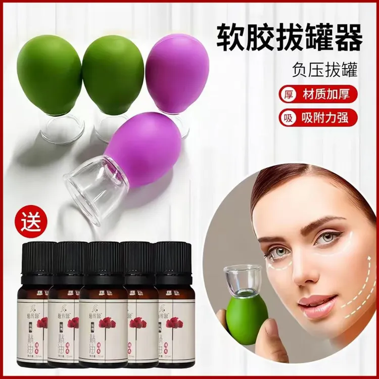 【到手4件套】面部走罐器软胶便携家用面部颈部按摩走罐杯