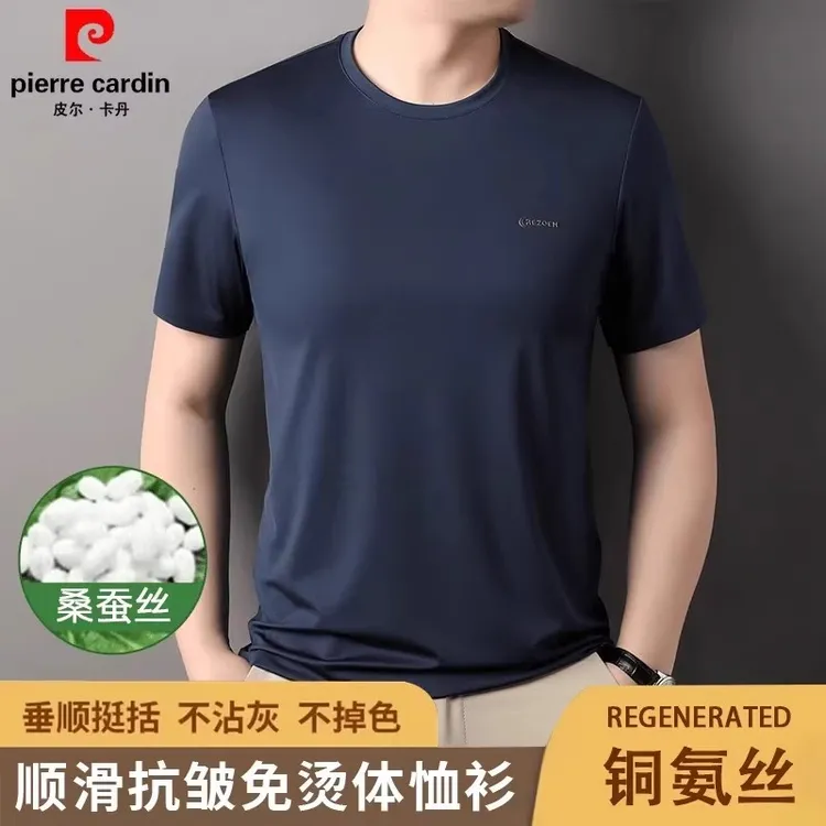 【铜氨丝+桑蚕丝】【锦氨无痕】皮尔卡丹男士短袖t恤宽松圆领打底