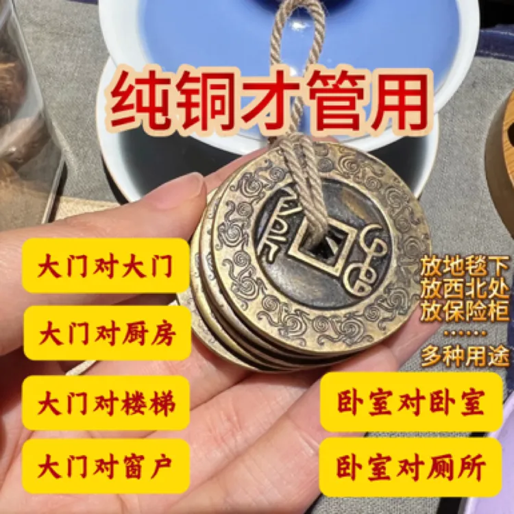 复古黄铜五帝通宝加厚款家用装修入户门对门化解专用铜钱