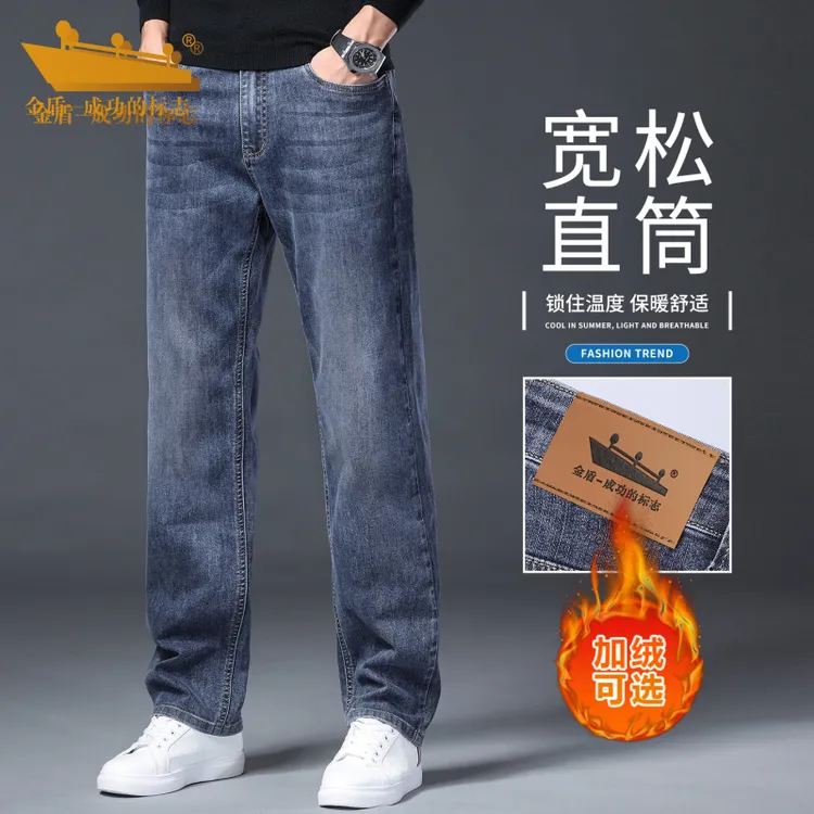 金盾秋冬季牛仔裤男款宽松直筒高腰舒适长裤弹力加绒加厚软牛仔