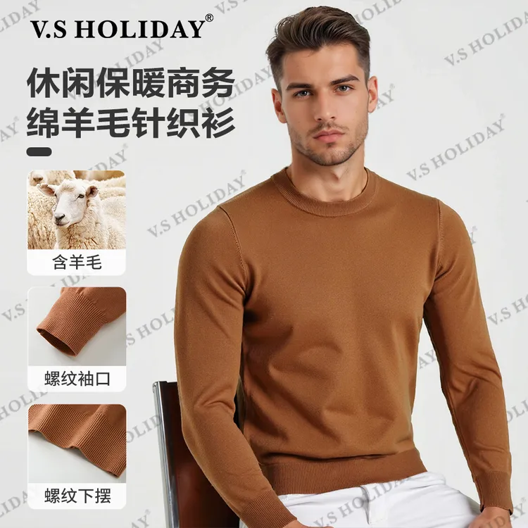 V.SHOLIDAY圆领羊毛针织衫男士秋季舒适时尚长袖商务休闲/219