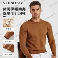 V.SHOLIDAY圆领羊毛针织衫男士秋季舒适时尚长袖商务休闲/219