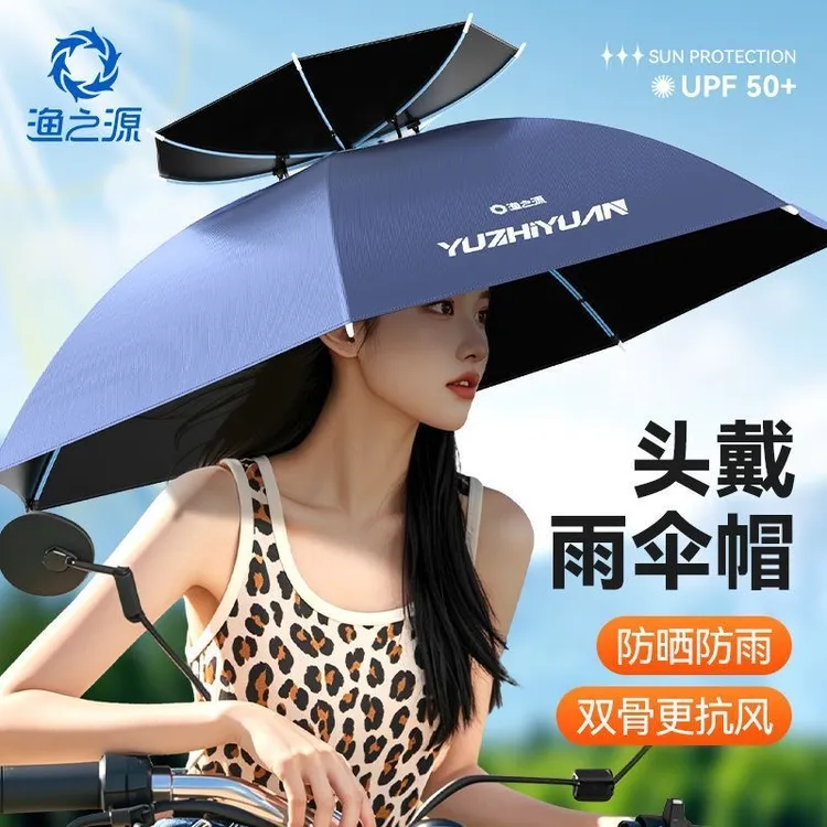 渔之源新款钓鱼伞帽万能型头戴式雨伞帽折叠双层大号遮阳防雨帽伞