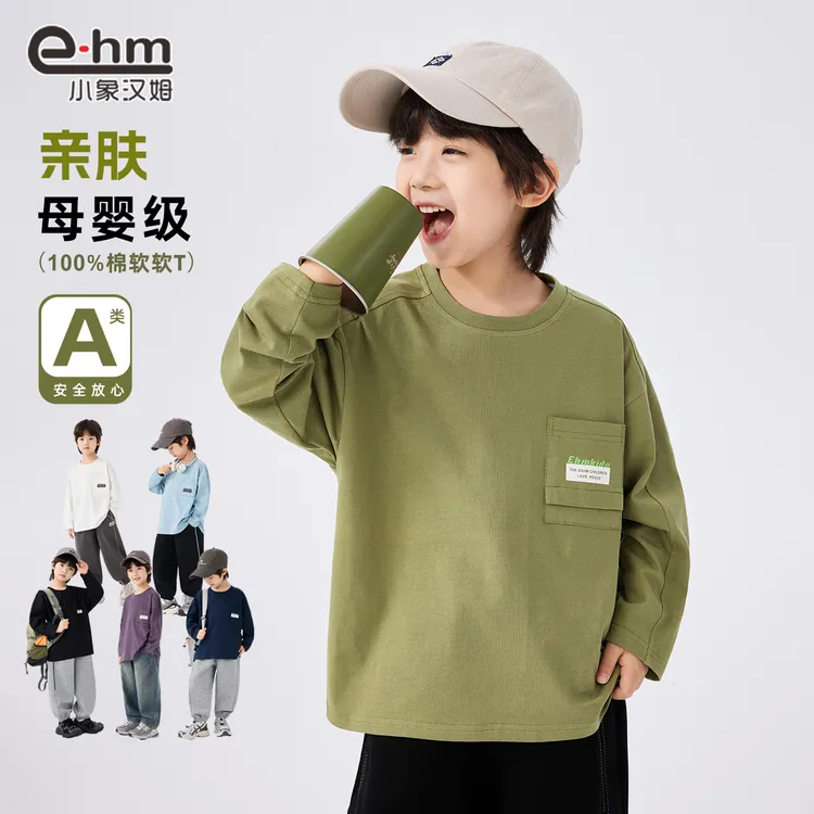 LH3289 小象汉姆男童长袖T恤纯棉儿童白色打底衫秋装宽松洋气潮