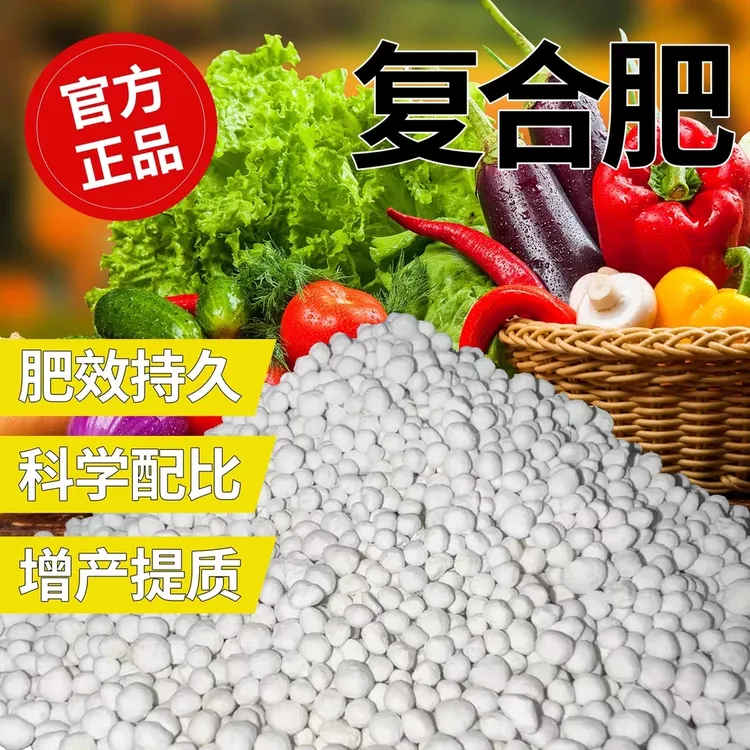 正品肥料蔬菜有机复合缓释肥改善盆土肥蔬菜专用肥正宗有机复合肥