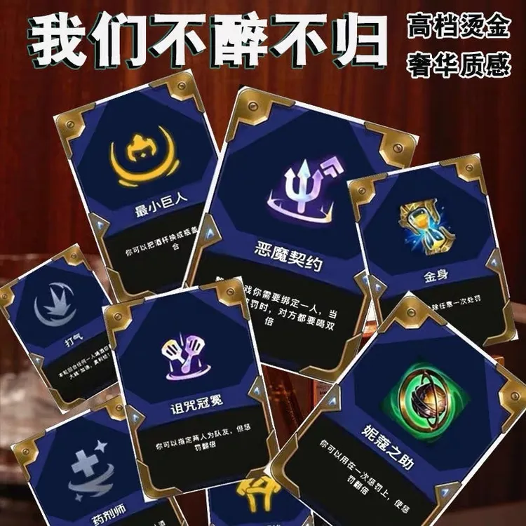 【佳宝】金铲铲之战云顶之奕喝酒扑克牌卡牌海克斯聚会酒桌游戏