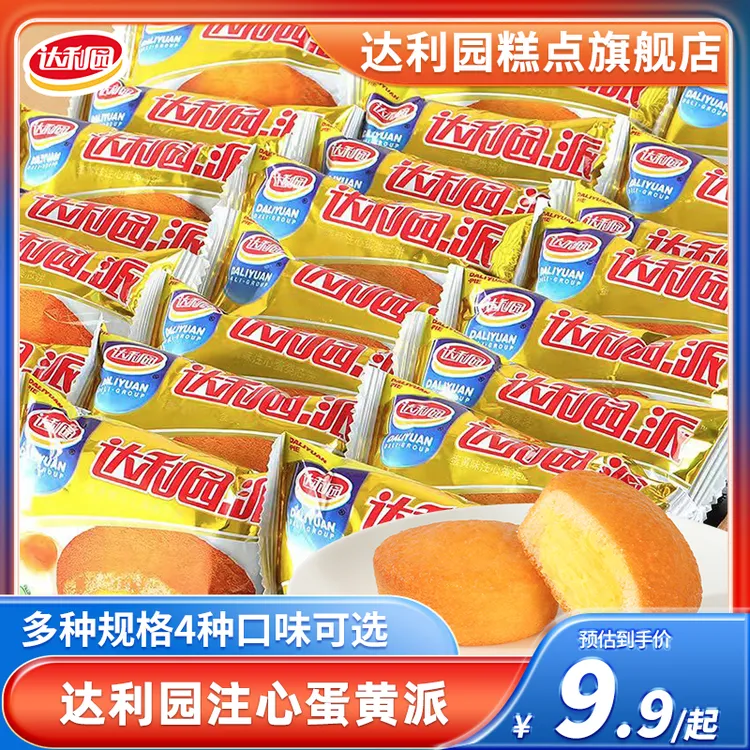 达利园蛋黄派整箱早餐面包蛋糕糕点零食小吃营养充饥吃的食品休闲
