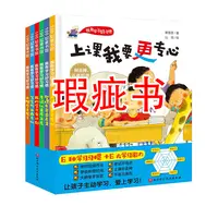 【瑕疵书】我有学习好习惯：全6册