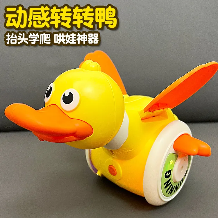 婴儿玩具0到1岁早教6个月以上宝宝学爬行电动小黄鸭幼儿生日礼物8