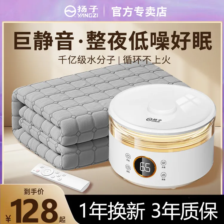 扬子水暖电热毯双人电褥子单人水循环全自动2024款水热毯取暖神器