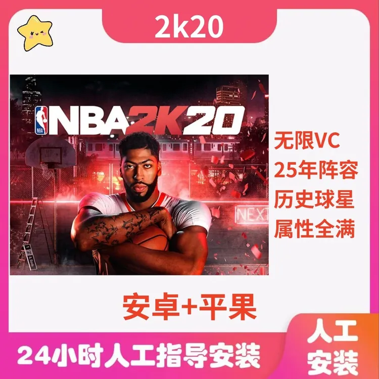 【nba2k20】手抄报设计创作服务