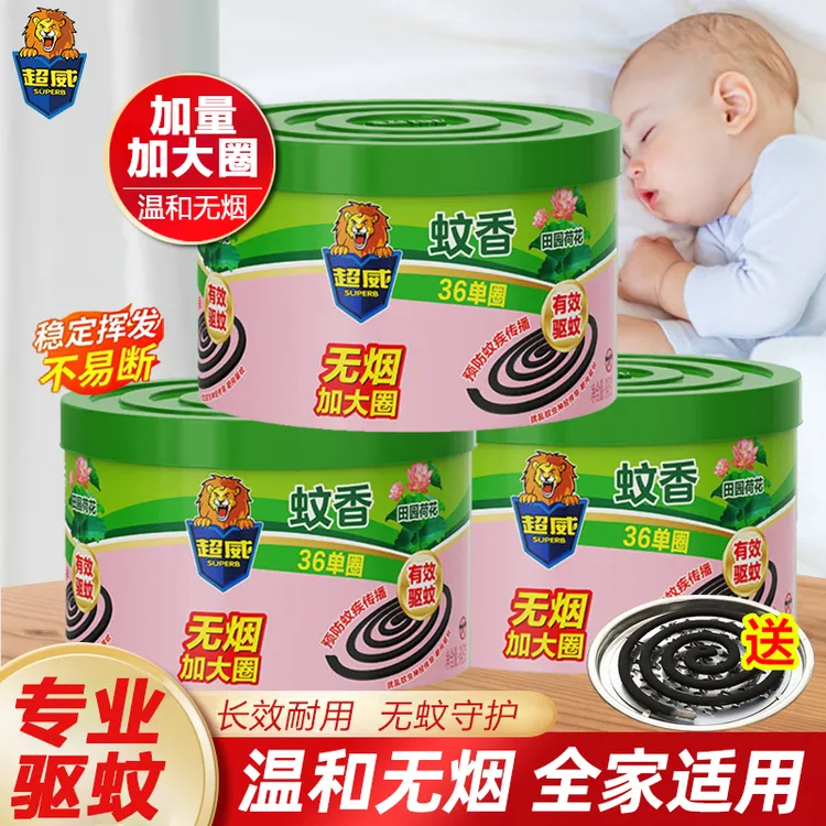 超威无烟蚊香长效驱蚊防蚊全家用清香不刺鼻耐烧不易断家用大圈装