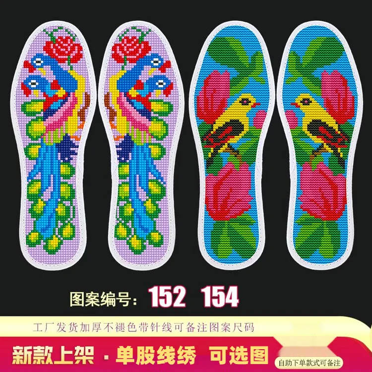 新款十字绣鞋垫子加厚喜庆带针线防臭透气印花半成品手工刺绣吸汗