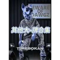 8号链接L【全新未使用】大-牌合集系列未开售新款-带礼盒