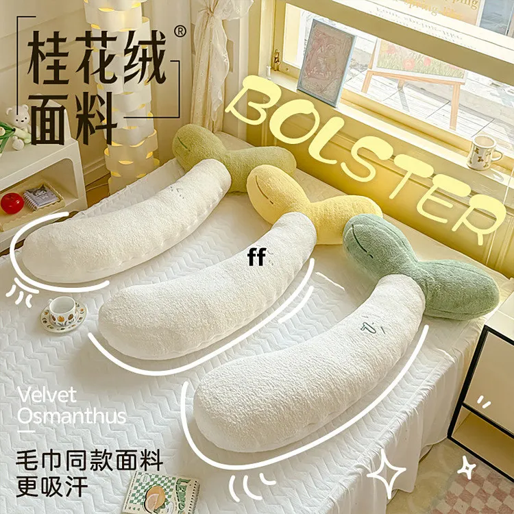 可爱豆芽长条抱枕女生睡觉床上侧睡夹腿靠枕专用孕妇枕床靠垫