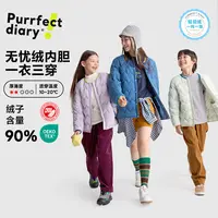 咕噜日记亲子【轻暖】撞色圆领90白鸭绒羽绒服PDWT2518