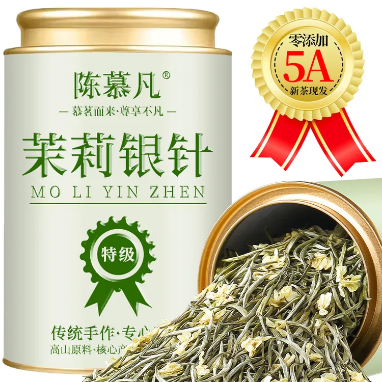 【5A特级全芽茉莉银针】正宗广西茉莉花茶白毫银针浓香型特级花茶