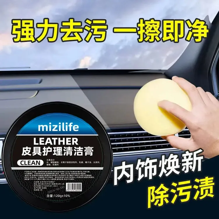 汽车真皮座椅保养膏内饰翻新皮革保养油无色通用多功能清洁膏