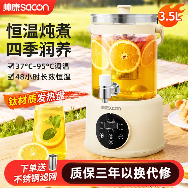 帅康多功能恒温养生壶家用玻璃大容量炖煮壶纯钛养生壶花茶壶