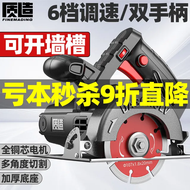 质造调速切割机家用小型木工专用手提瓷砖石材金属开槽云石机电锯