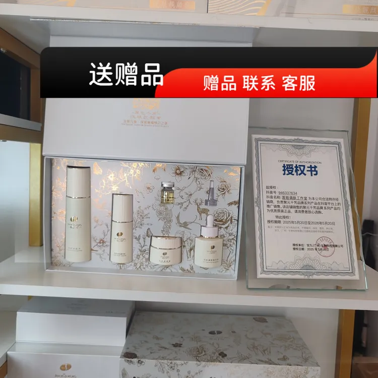 聚元千芳白金瓶新包装大套盒小套盒