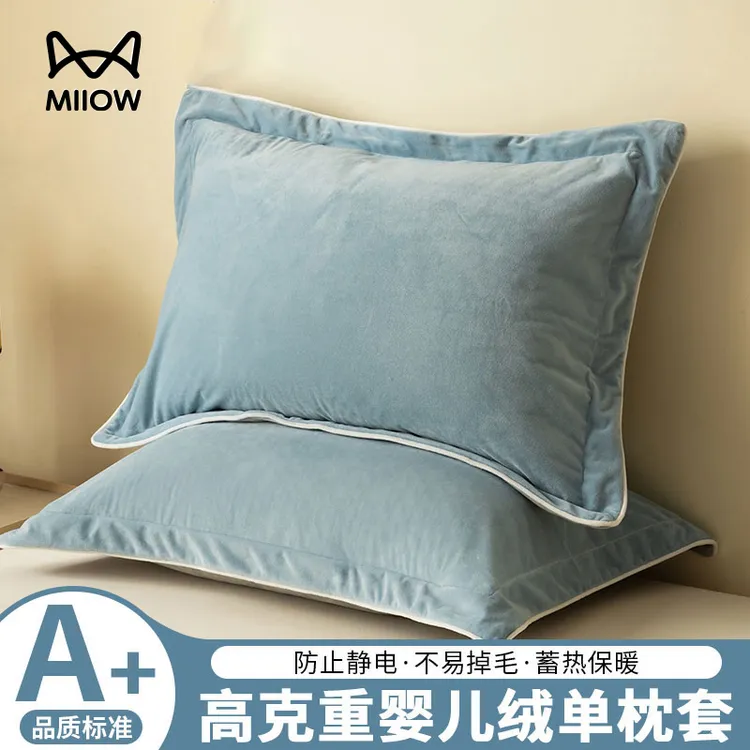枕套牛奶绒枕头套纯色冬季保暖加厚单双人用珊瑚绒48cmx74cm家用2