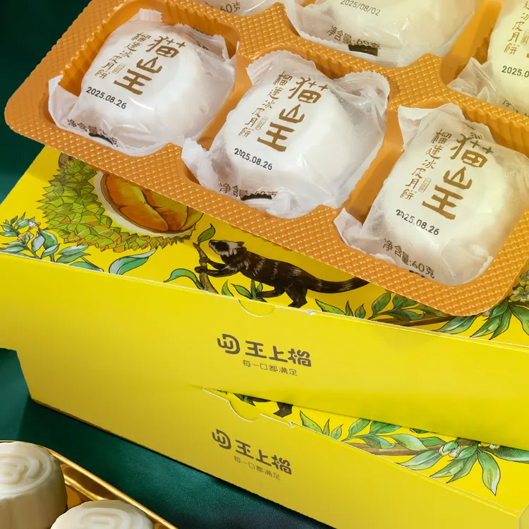 王上榴 猫山王冰皮Q弹爆浆榴莲月饼高端礼盒中秋美食点心纸盒装