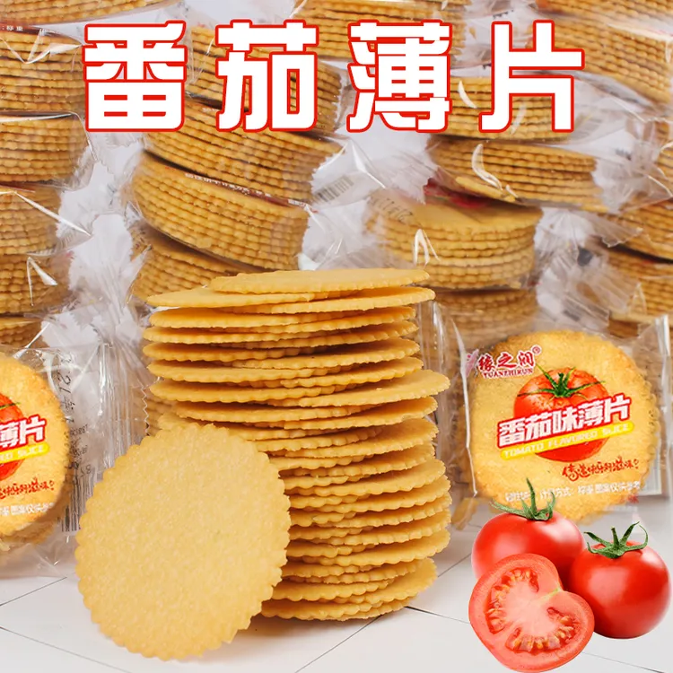 番茄味饼干500g番茄薄脆薄片早餐老式代餐休闲小吃办公零食