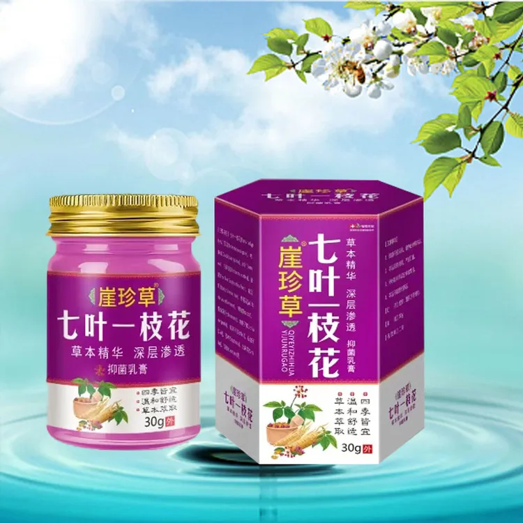 七叶一枝花乳膏皮肤护理外用软膏四季通用