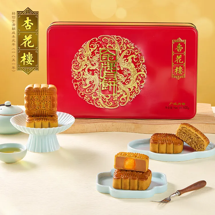杏花楼金牌铁盒中秋月饼礼盒上海下午茶点心糕点中秋月饼礼盒600g