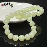  【老郑家】和田玉手串  约11mm+（多样性发一件）773