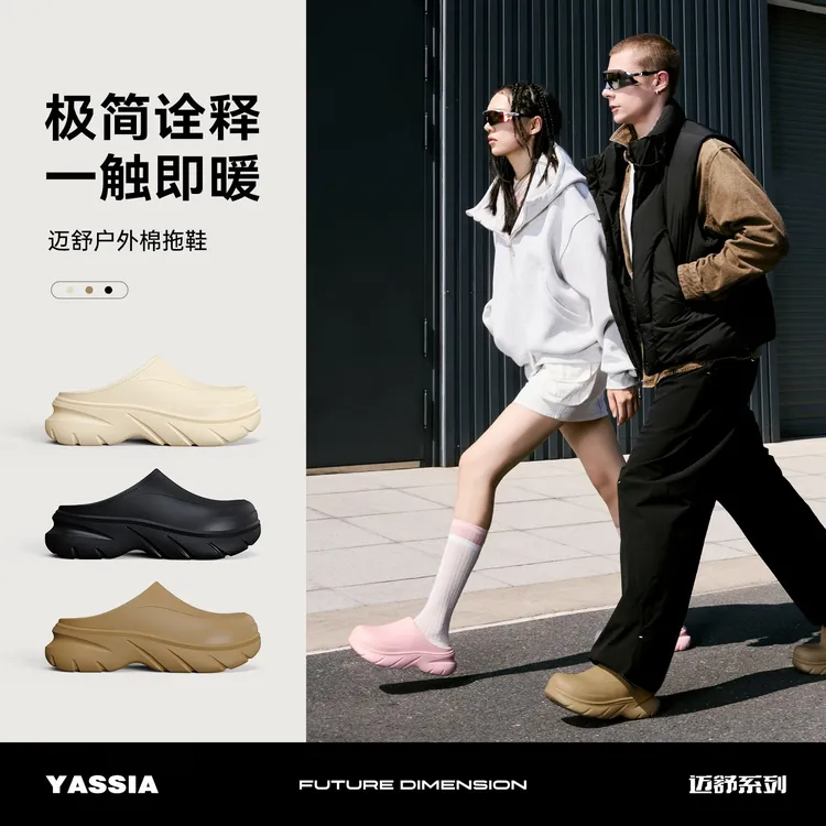 亚束迈舒2025冬季新款棉拖鞋居家户外毛绒防滑保暖加厚外穿棉拖