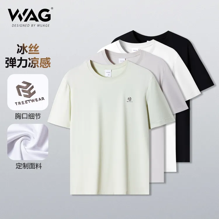 WAG'冰丝网眼'短袖夏季新款潮流冰丝透气弹力垂感T恤-F81049