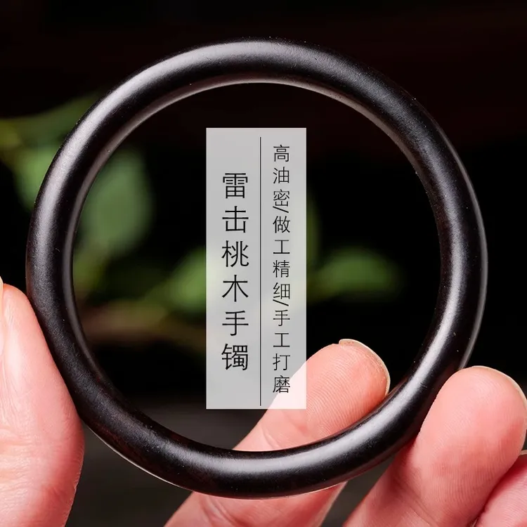 正宗桃木手镯雷击木深山老桃木手镯原木手工制作本命年女款手镯
